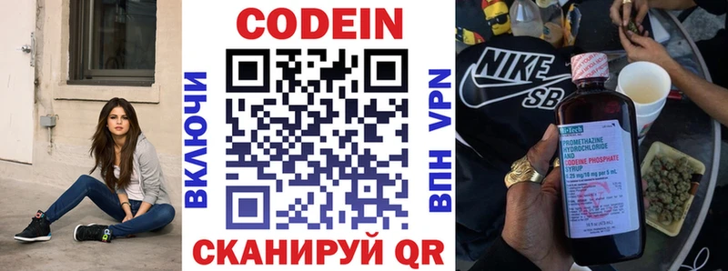 Кодеин напиток Lean (лин)  дарк нет состав  Сергач  где купить наркоту  МЕГА вход 