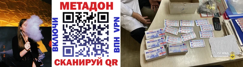 где продают   Сергач  Метадон methadone 